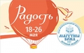 «Радость» в Могилёве: горожан и гостей города приглашают на православную выставку-ярмарку